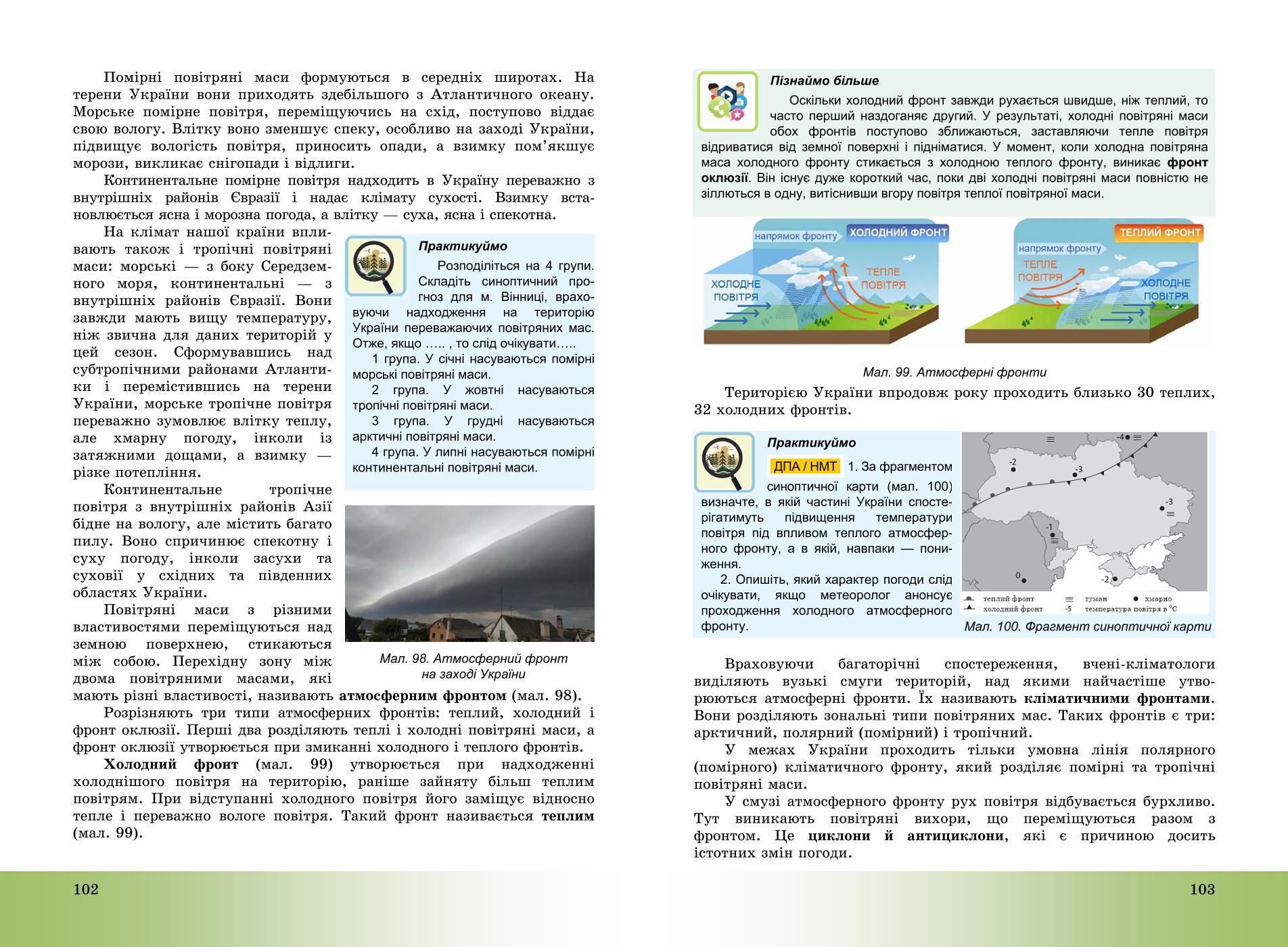 Мініатюра 52