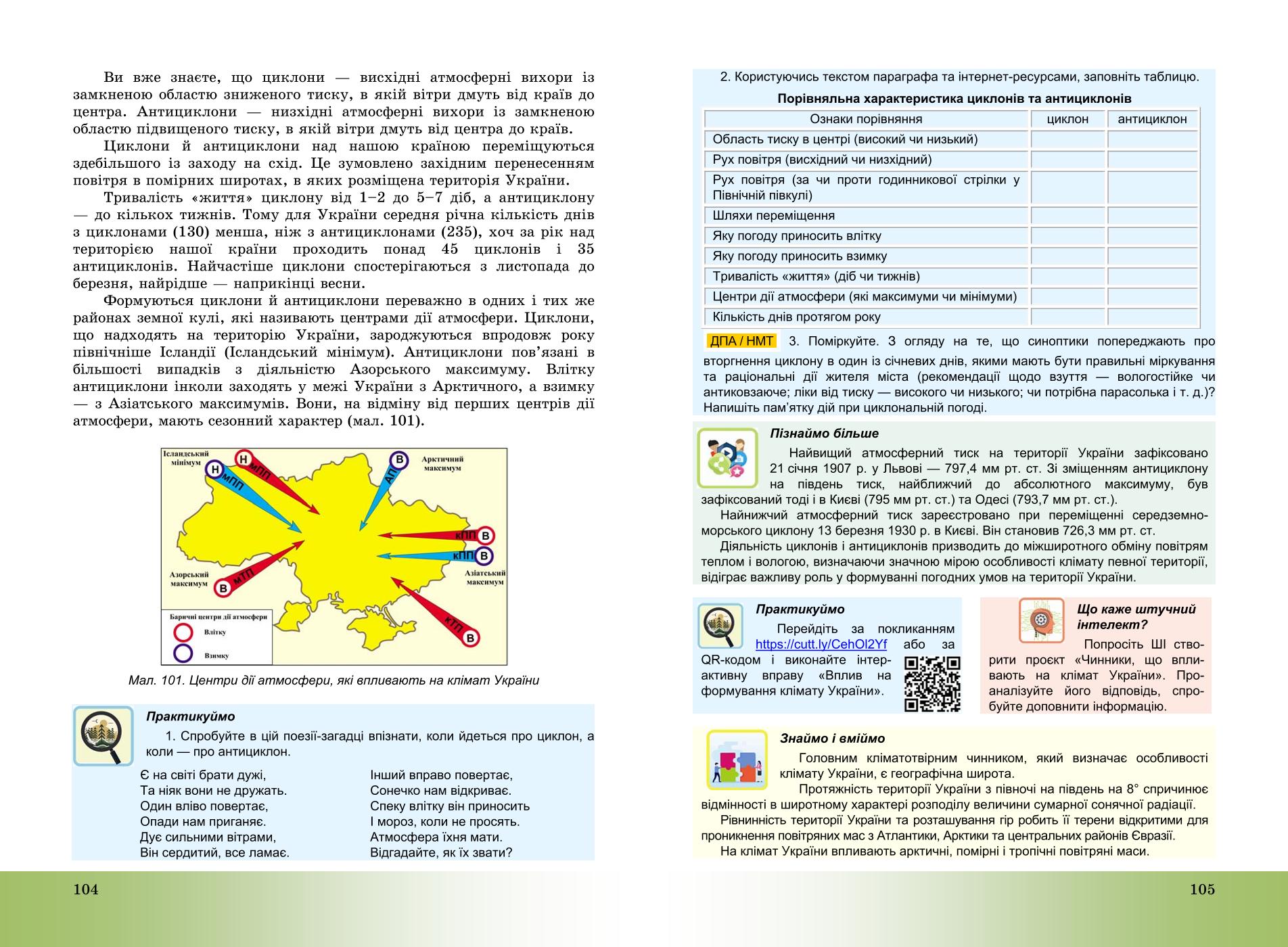Мініатюра 53