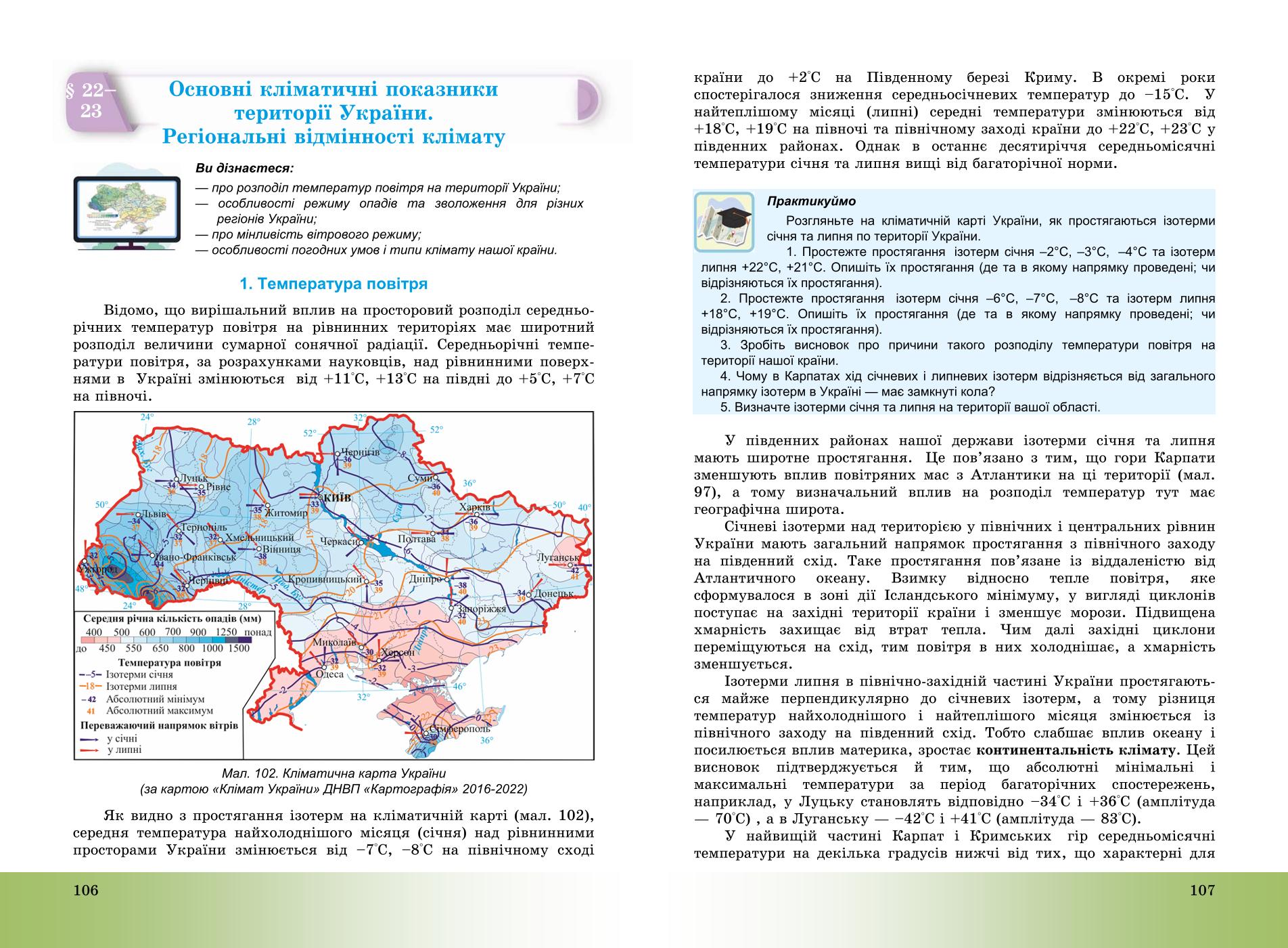 Мініатюра 54