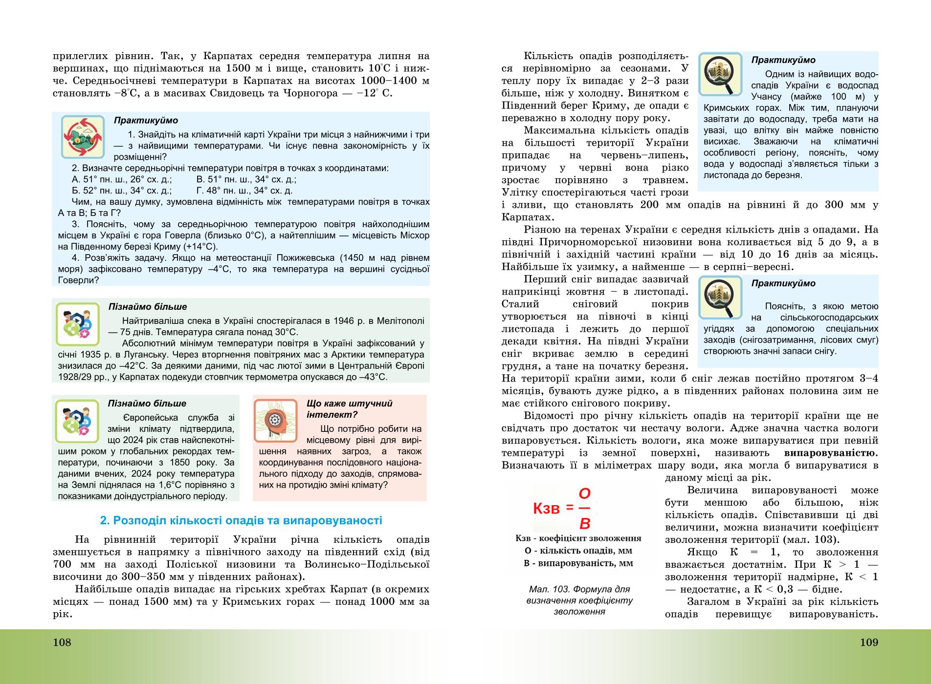 Мініатюра 55