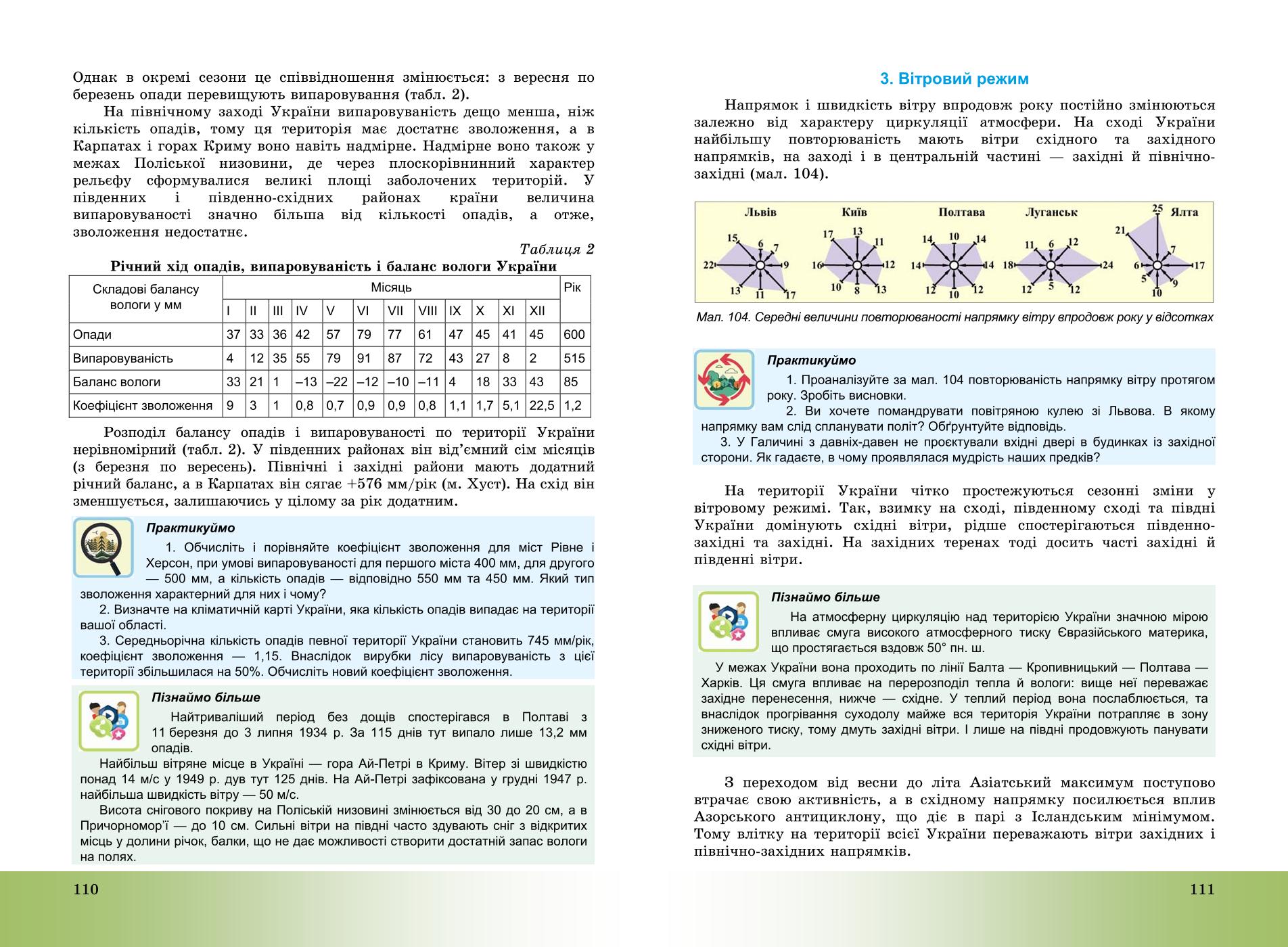 Мініатюра 56