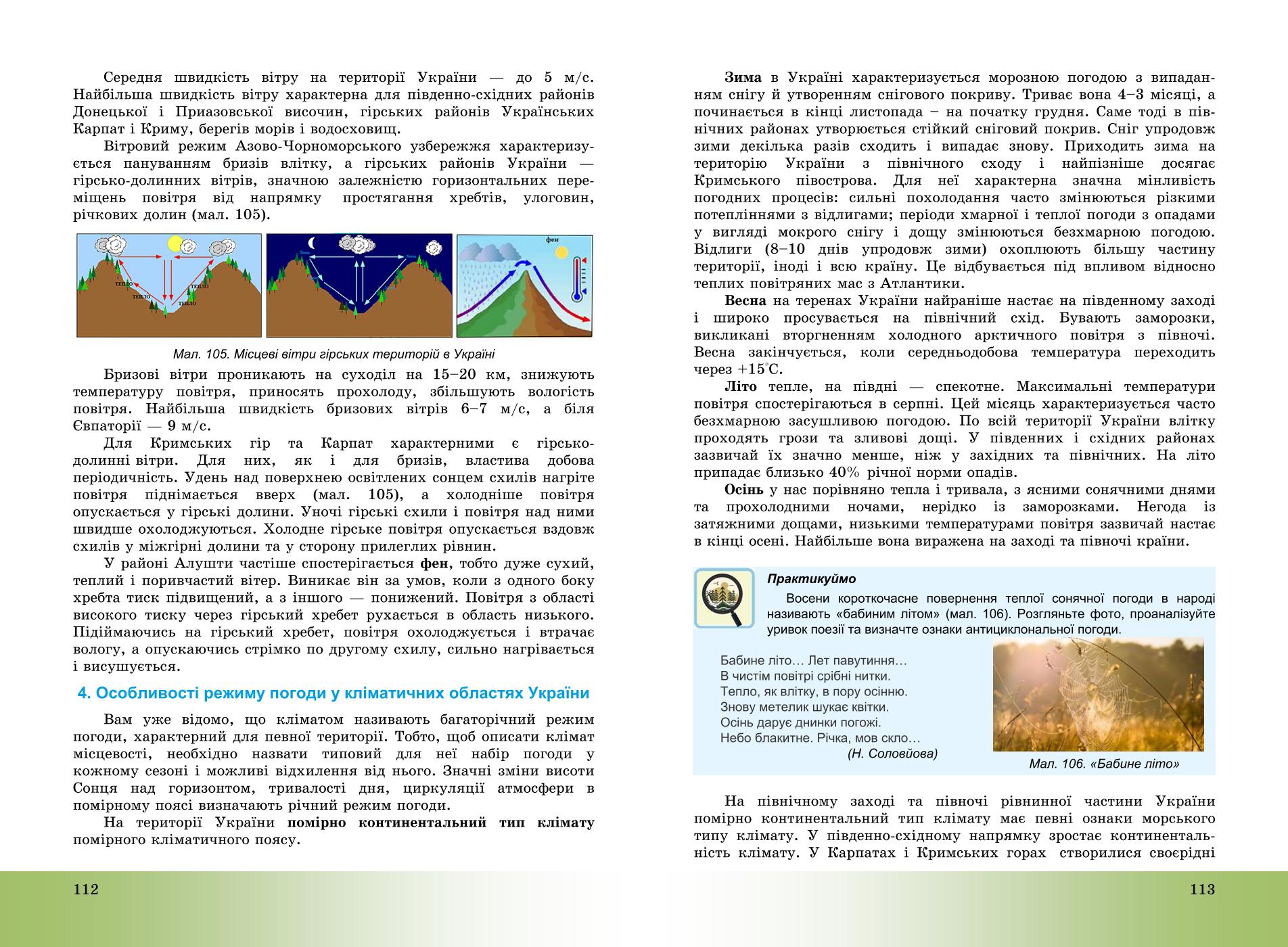 Мініатюра 57