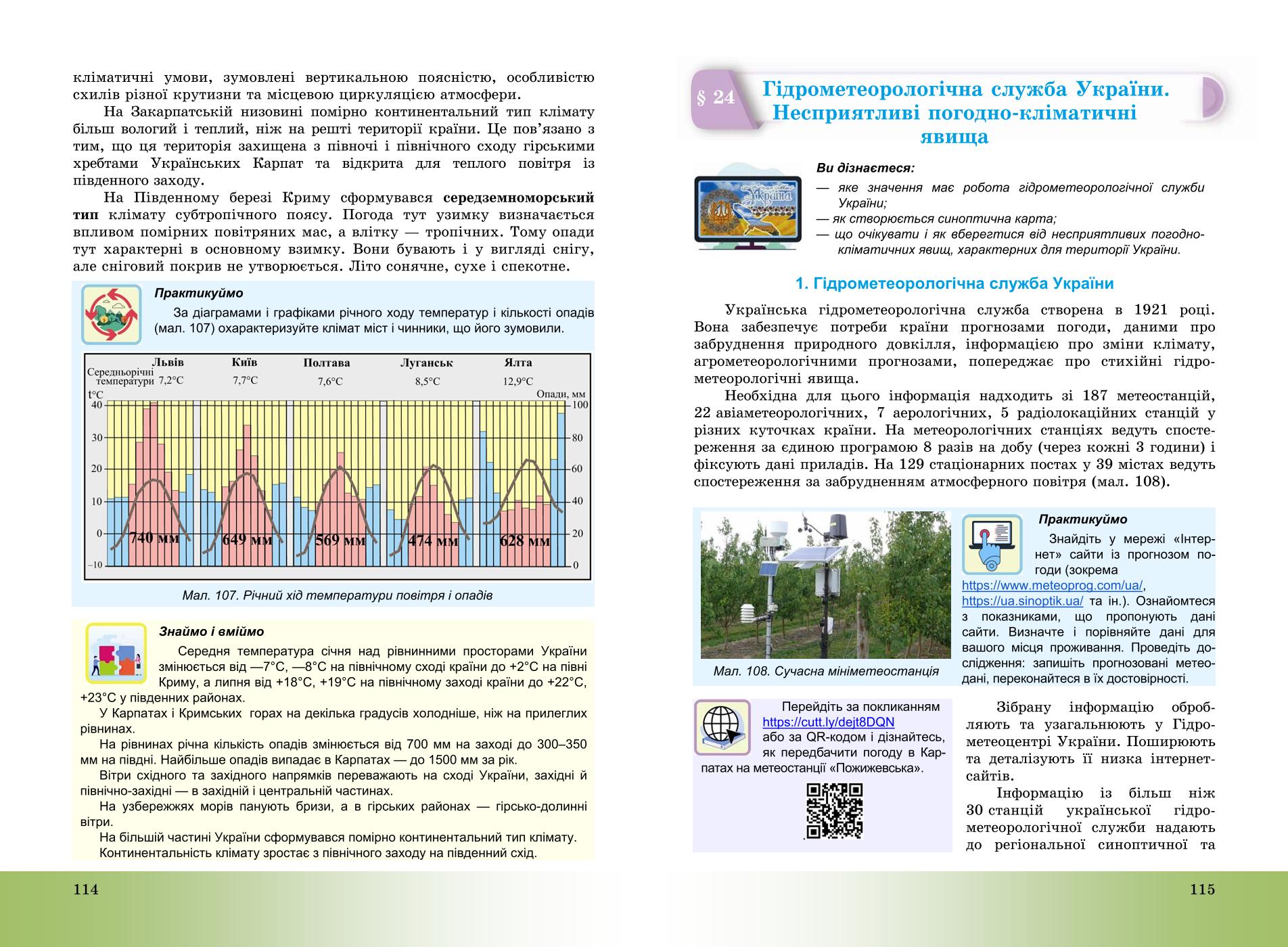 Мініатюра 58