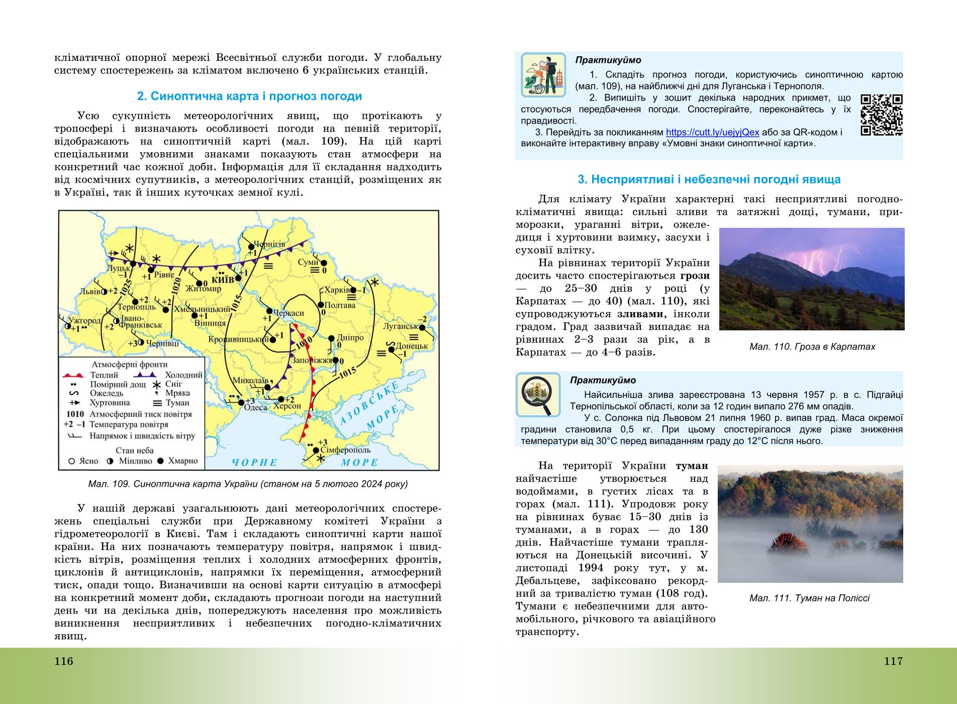 Мініатюра 59