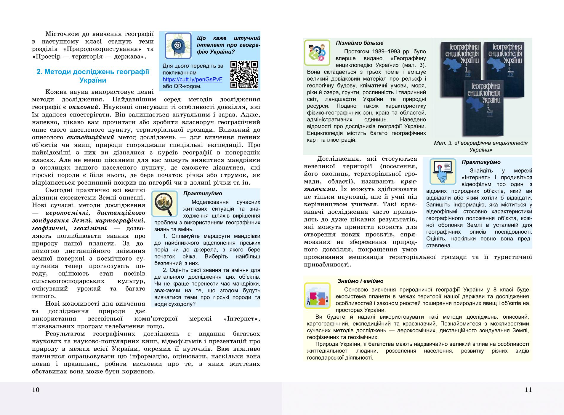 Мініатюра 6