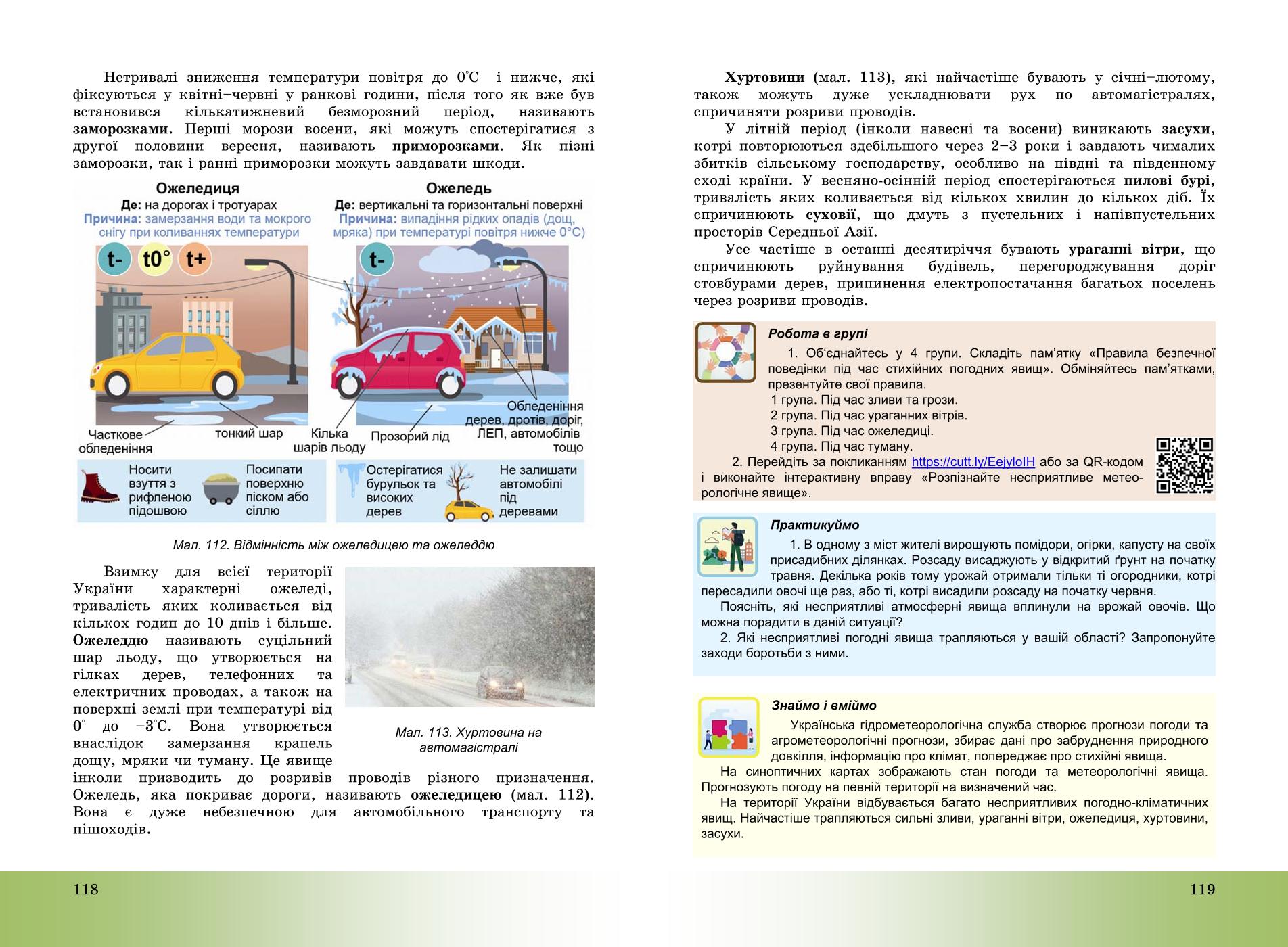 Мініатюра 60