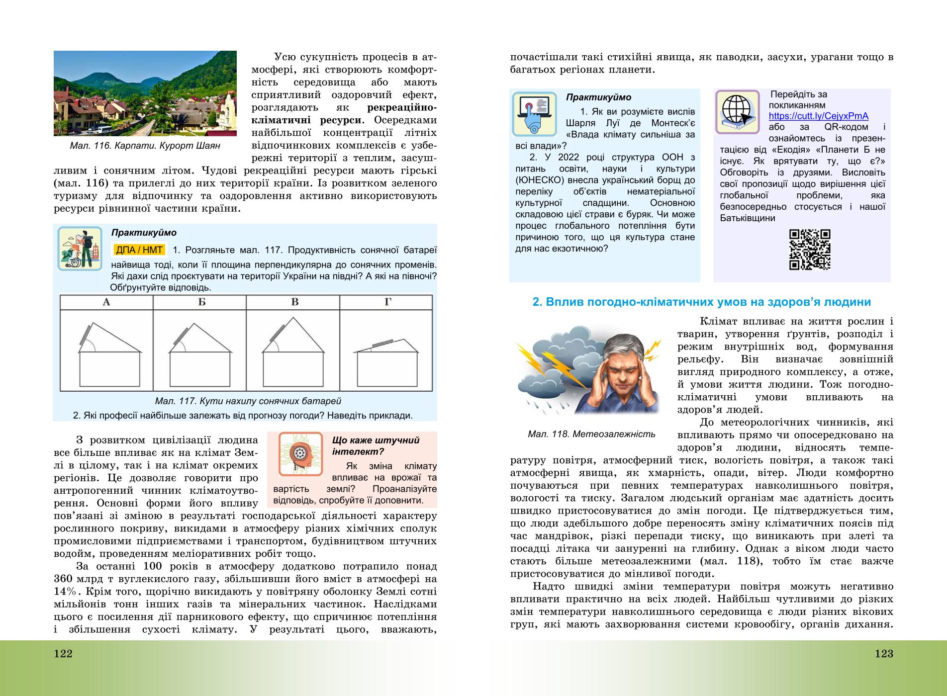 Мініатюра 62