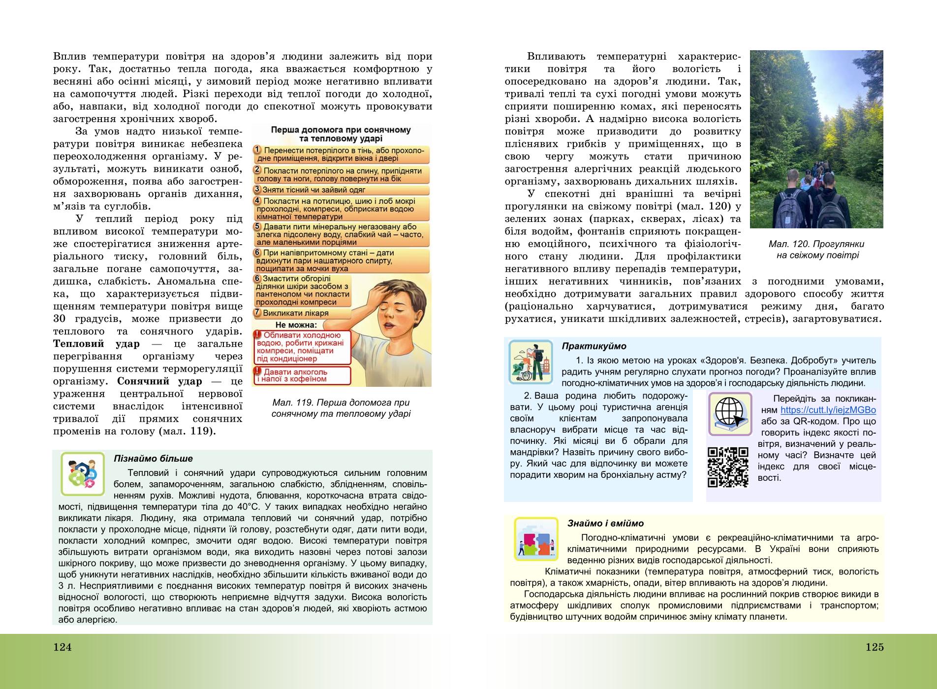Мініатюра 63