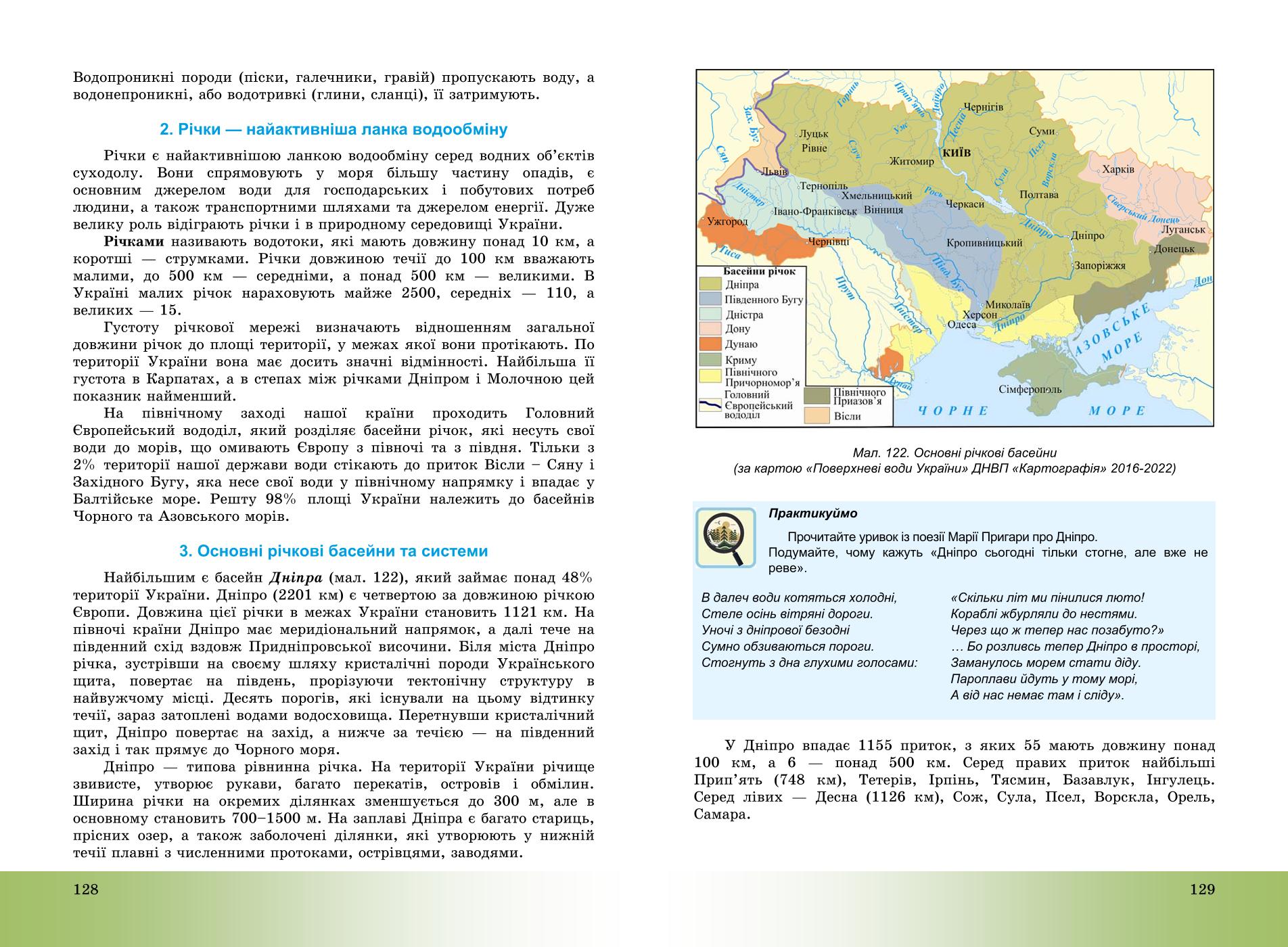 Мініатюра 65