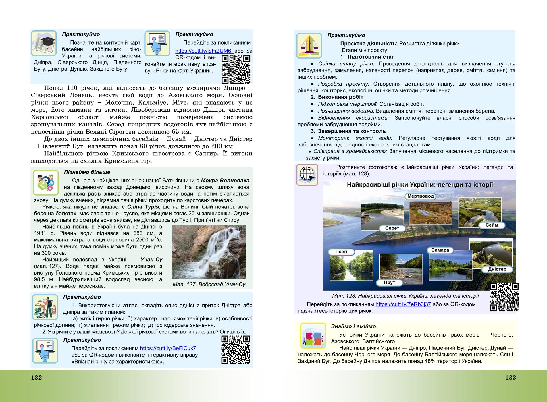 Мініатюра 67