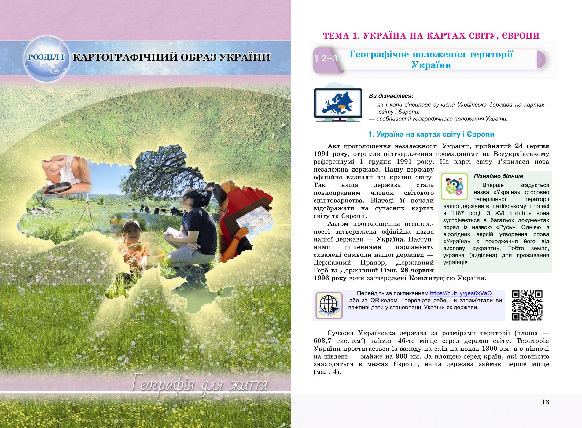 Мініатюра 7
