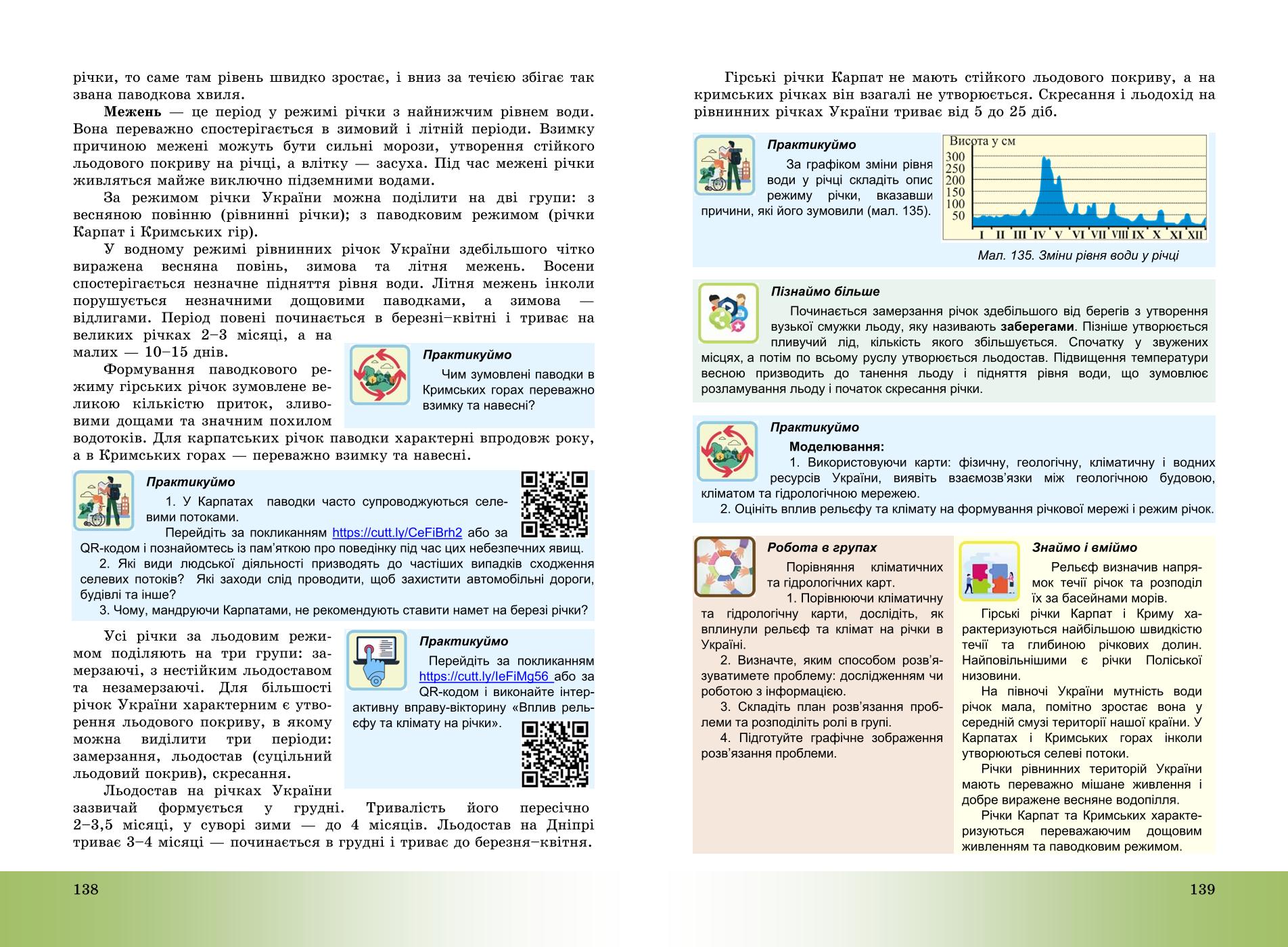 Мініатюра 70
