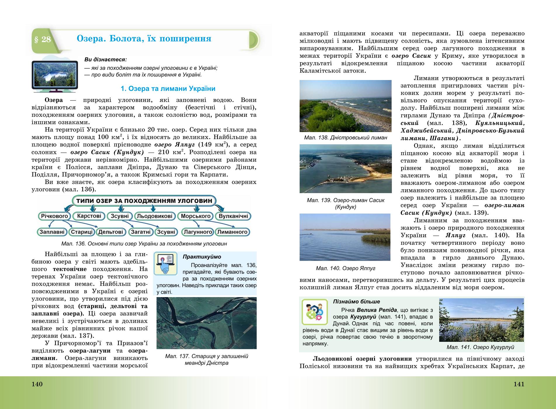 Мініатюра 71