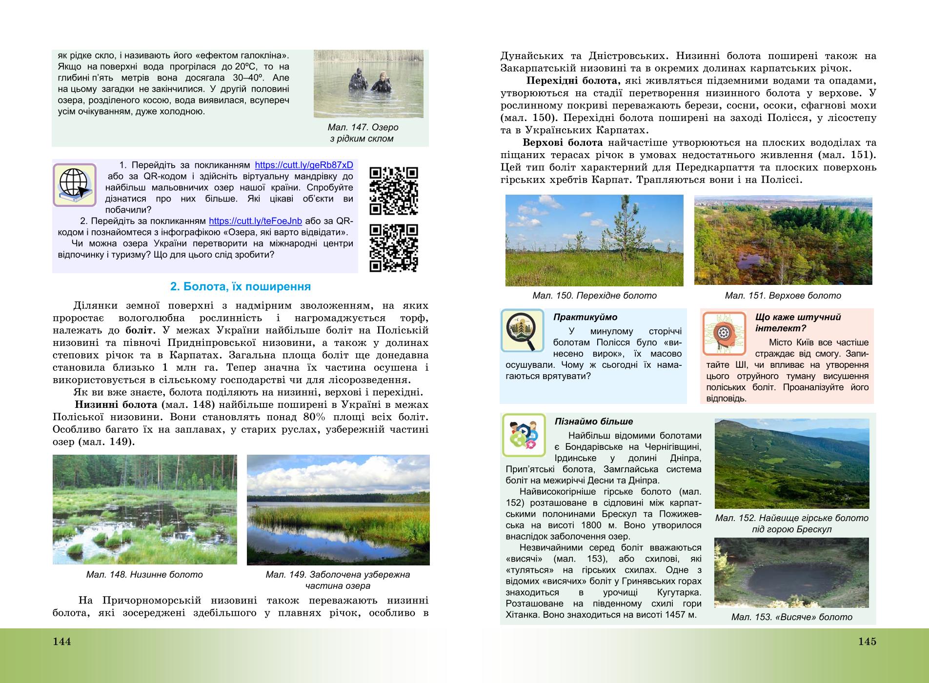 Мініатюра 73