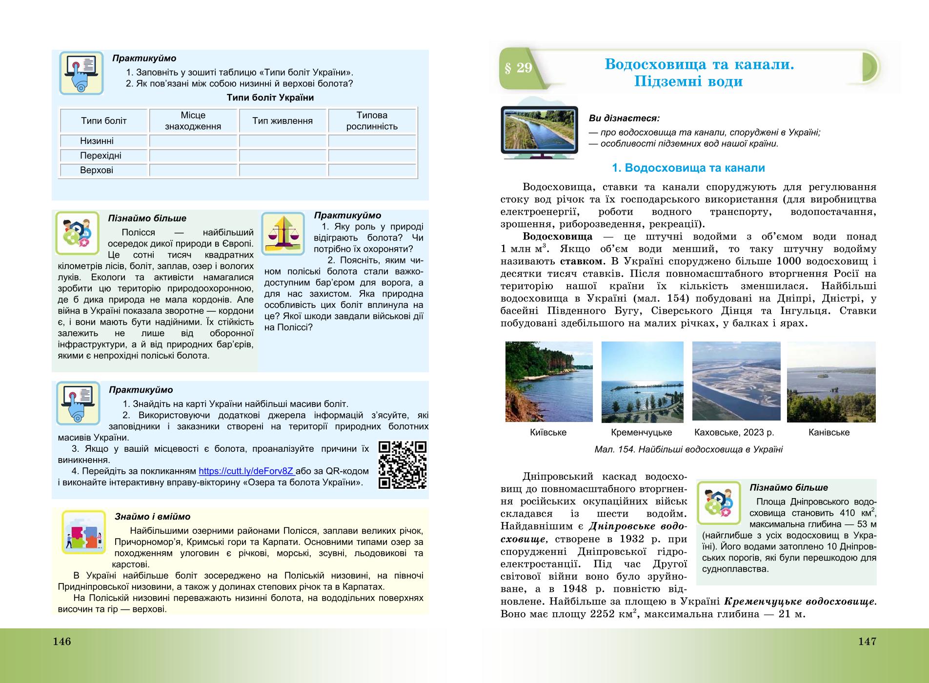 Мініатюра 74