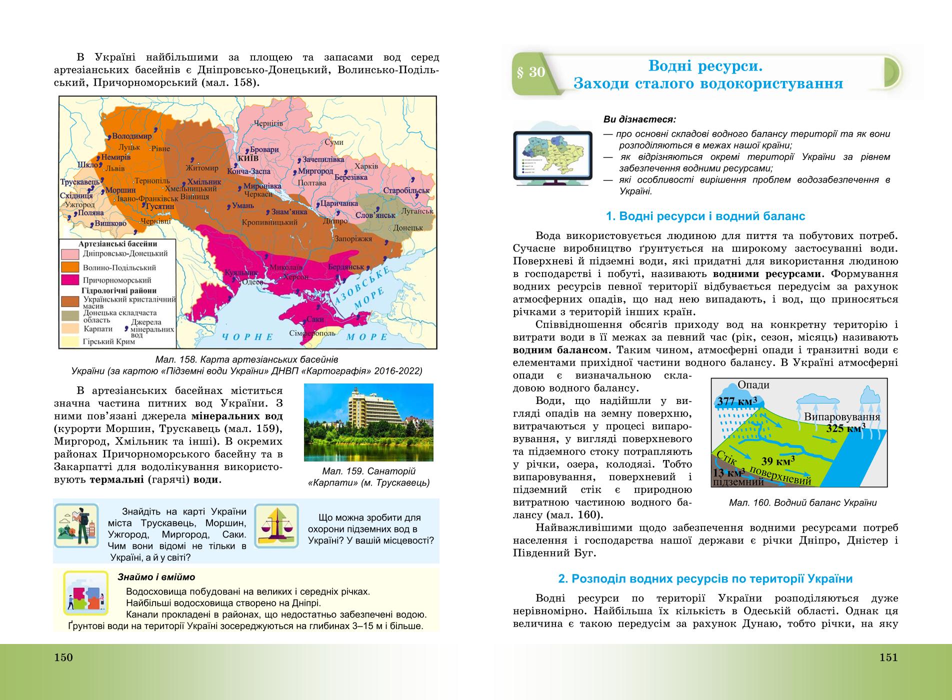 Мініатюра 76