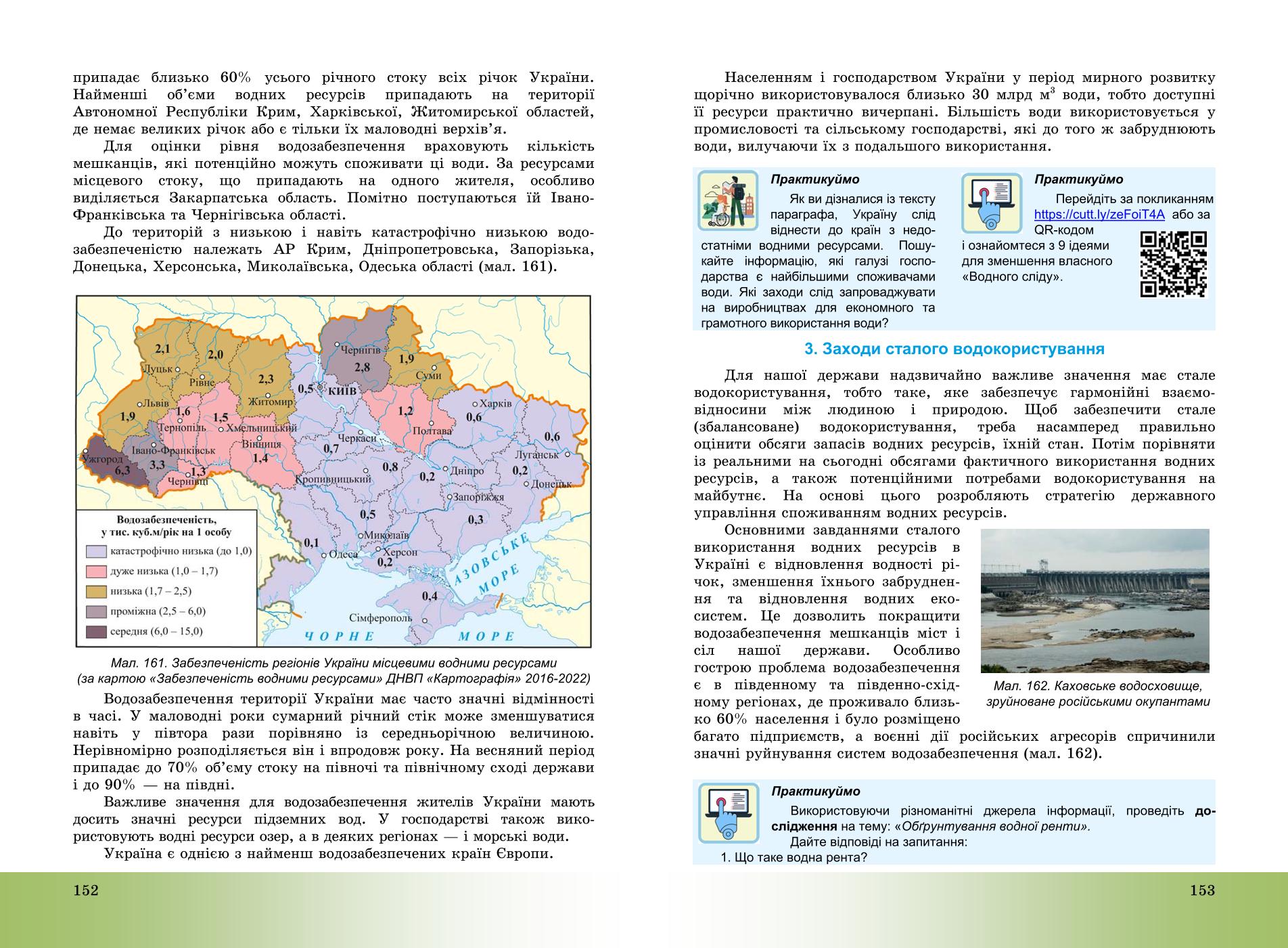 Мініатюра 77