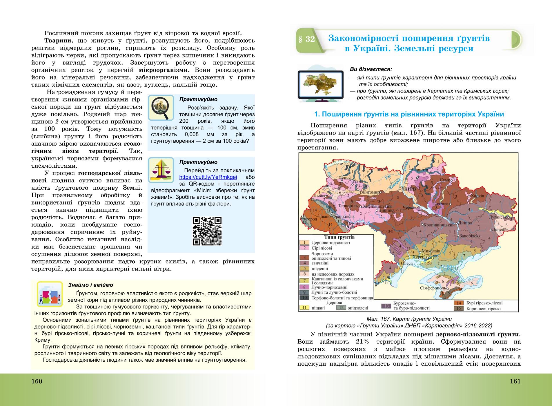 Мініатюра 81