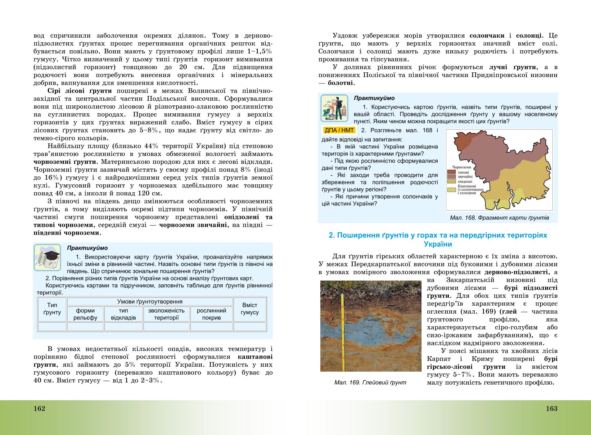 Мініатюра 82