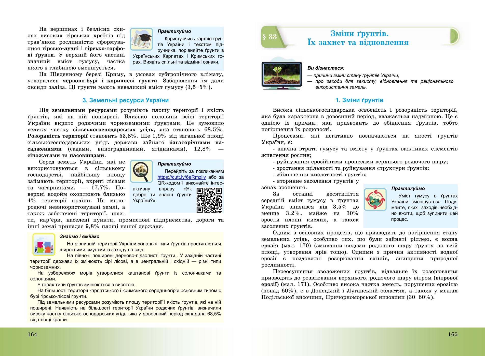 Мініатюра 83