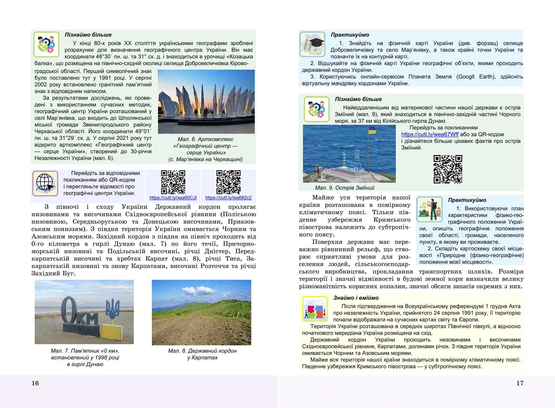Мініатюра 9