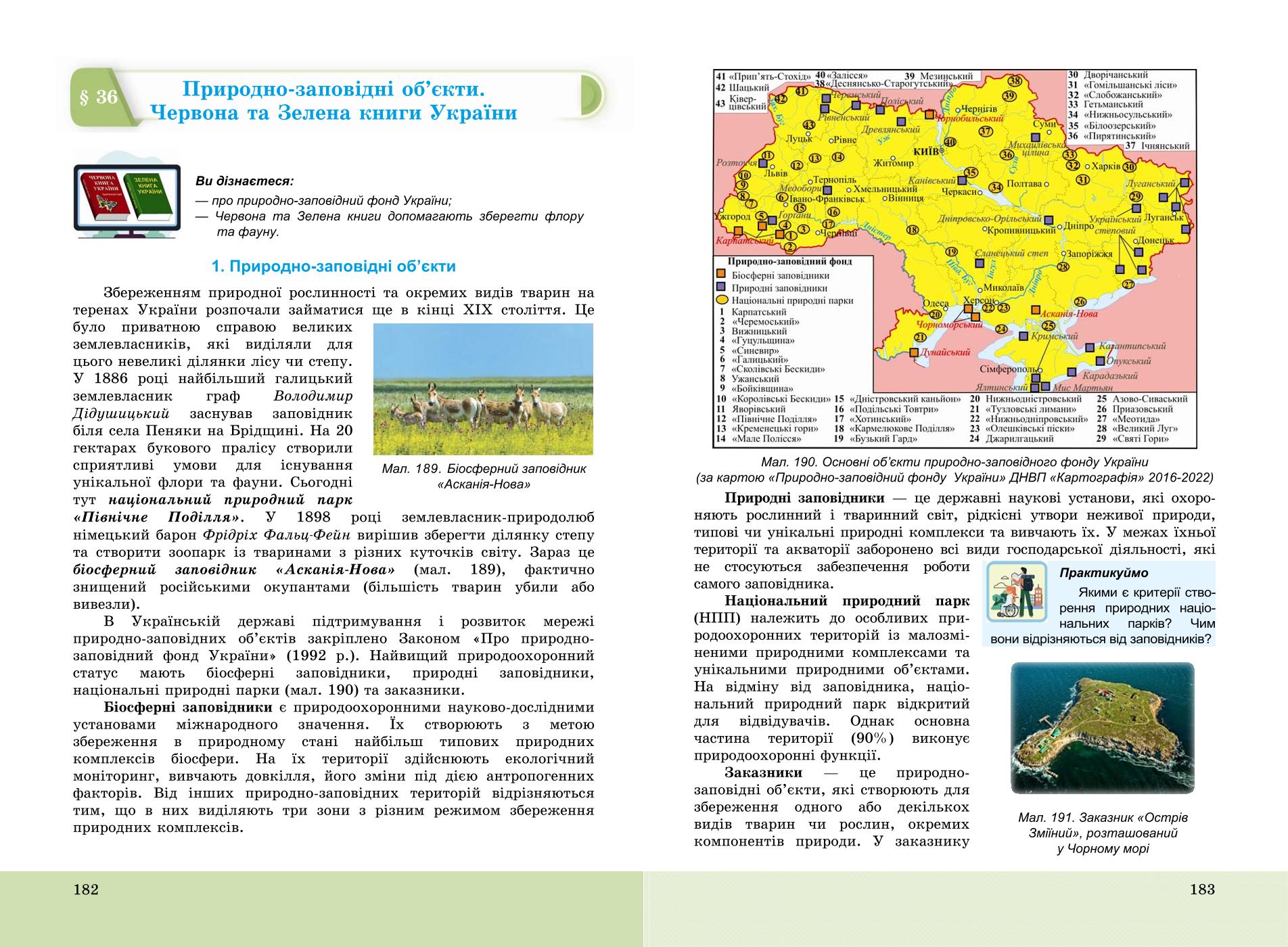 Мініатюра 92