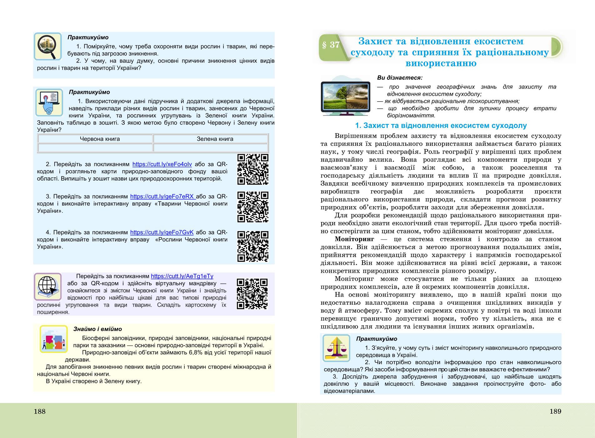 Мініатюра 95