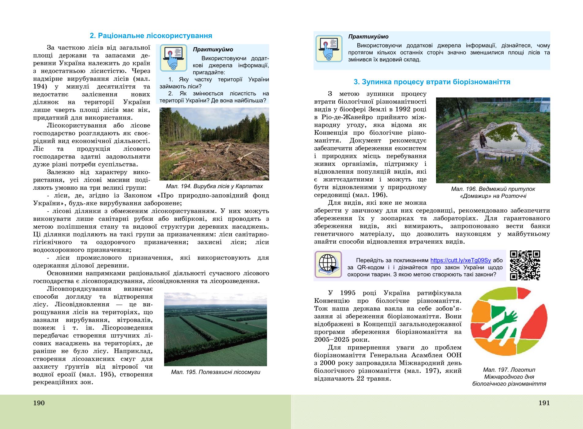 Мініатюра 96