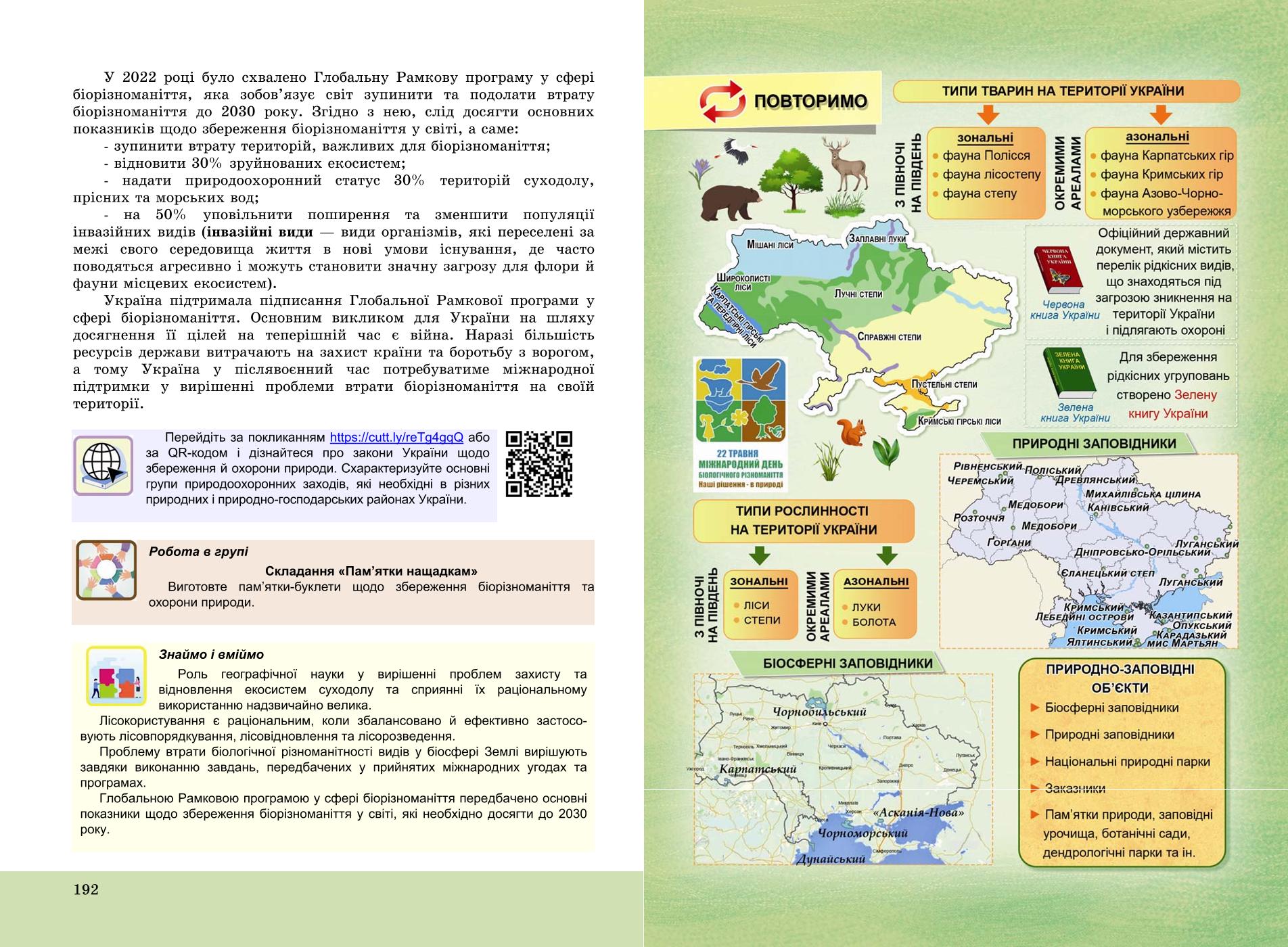 Мініатюра 97