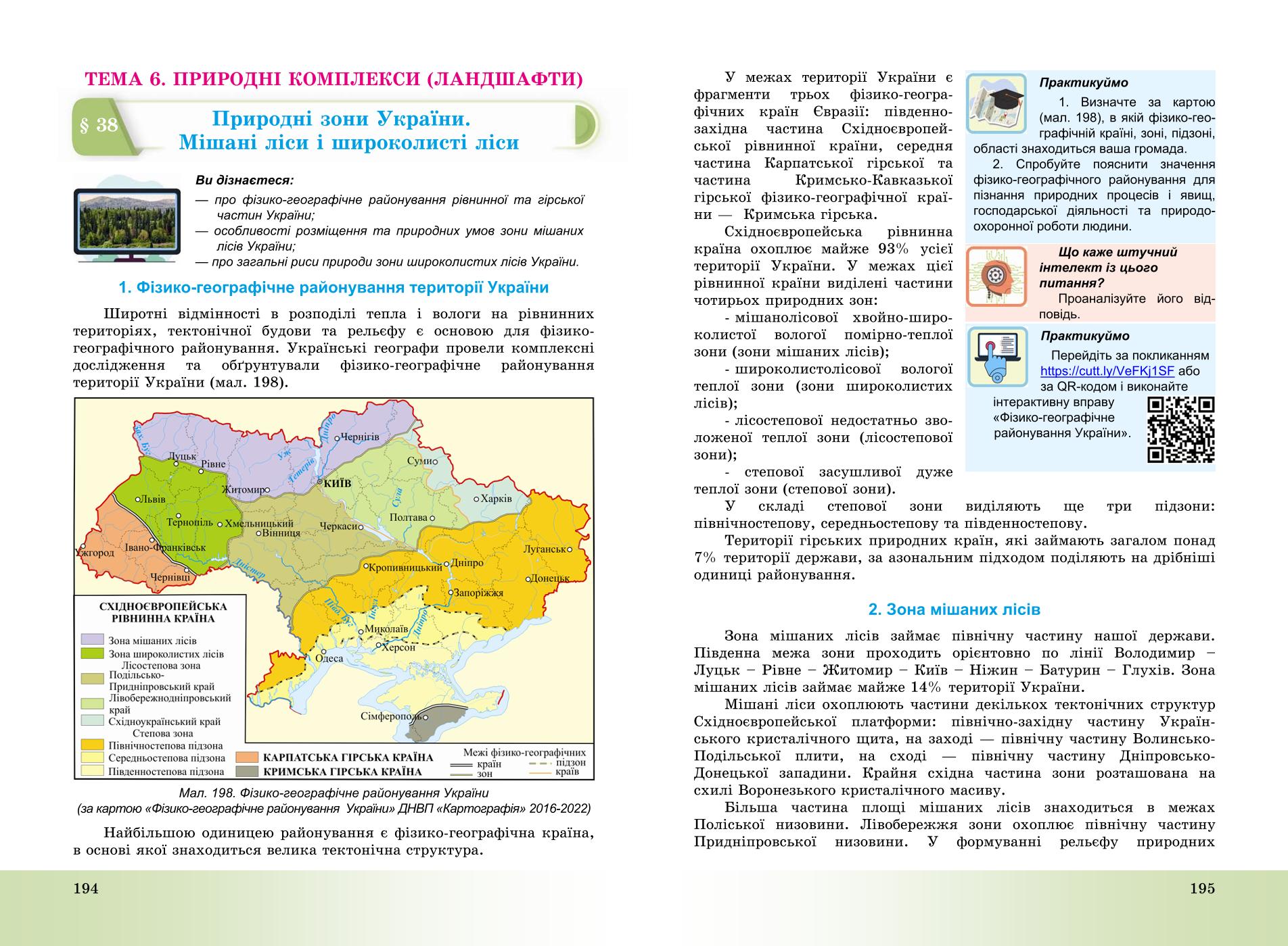 Мініатюра 98