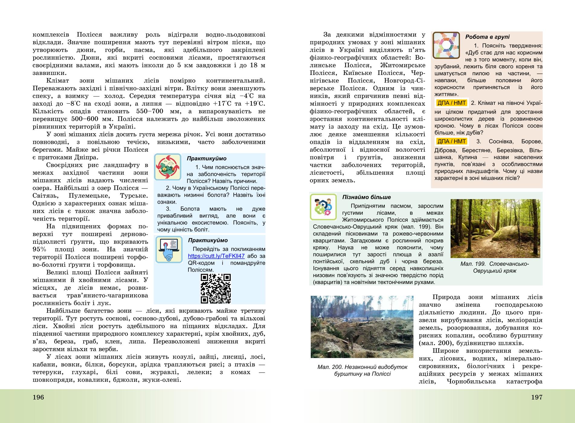 Мініатюра 99