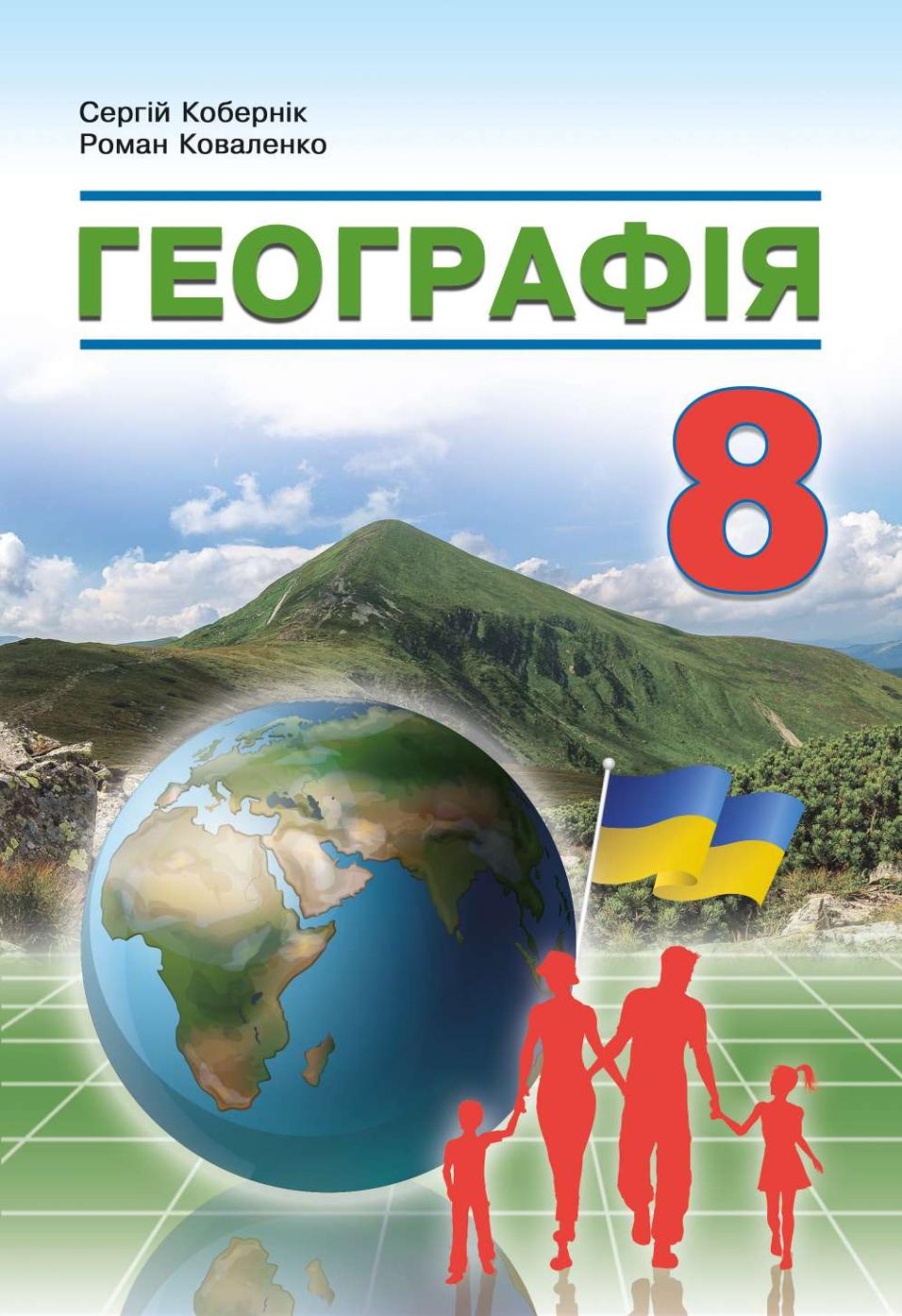 Сторінка 1