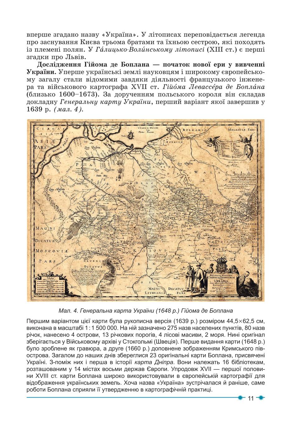 Мініатюра 11