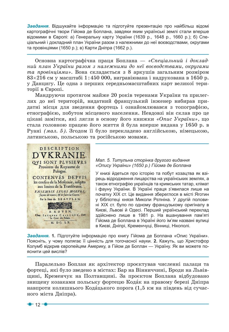 Мініатюра 12
