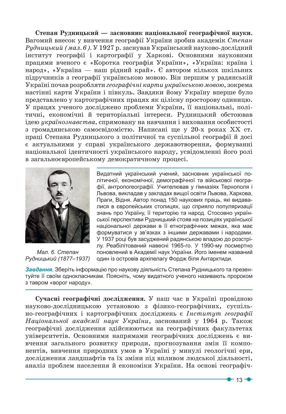 Мініатюра 13