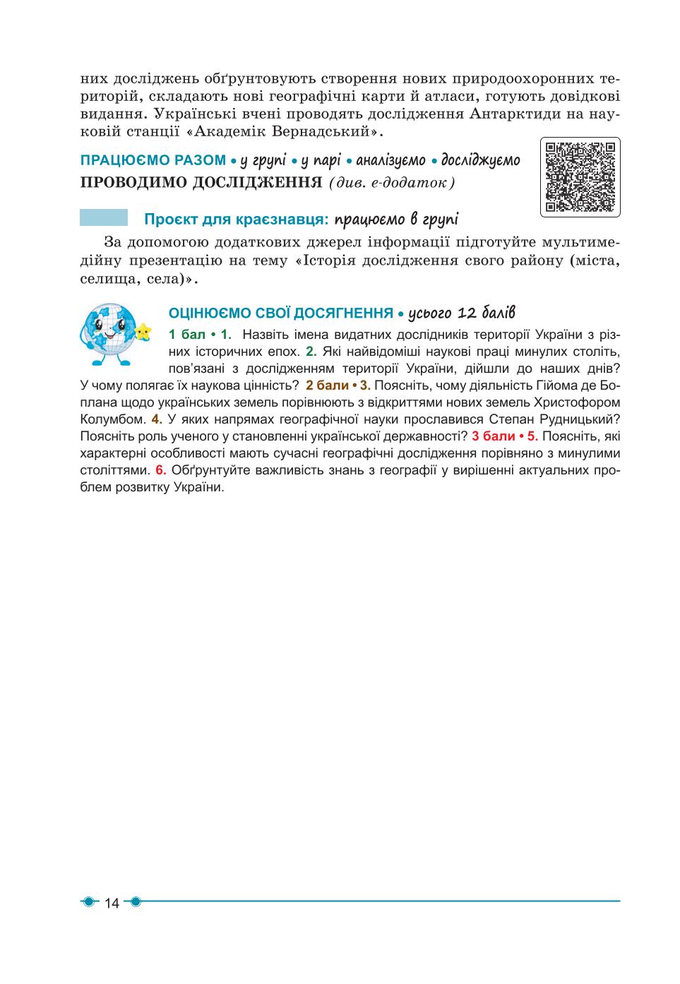Мініатюра 14