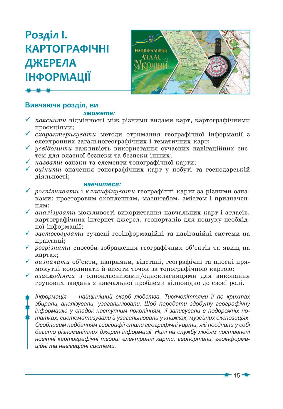 Мініатюра 15