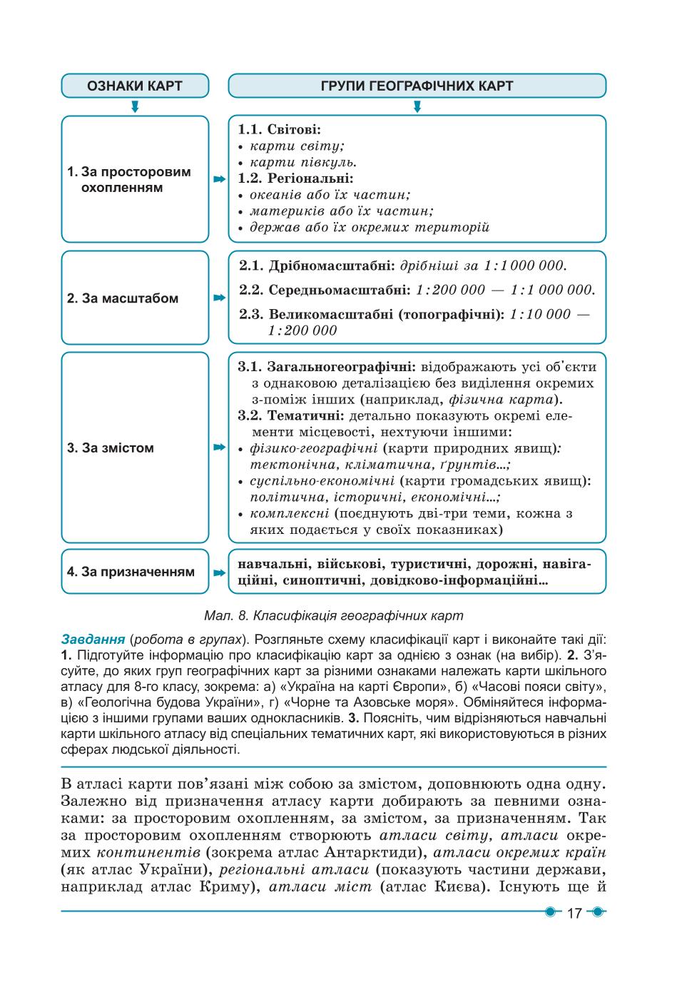 Мініатюра 17