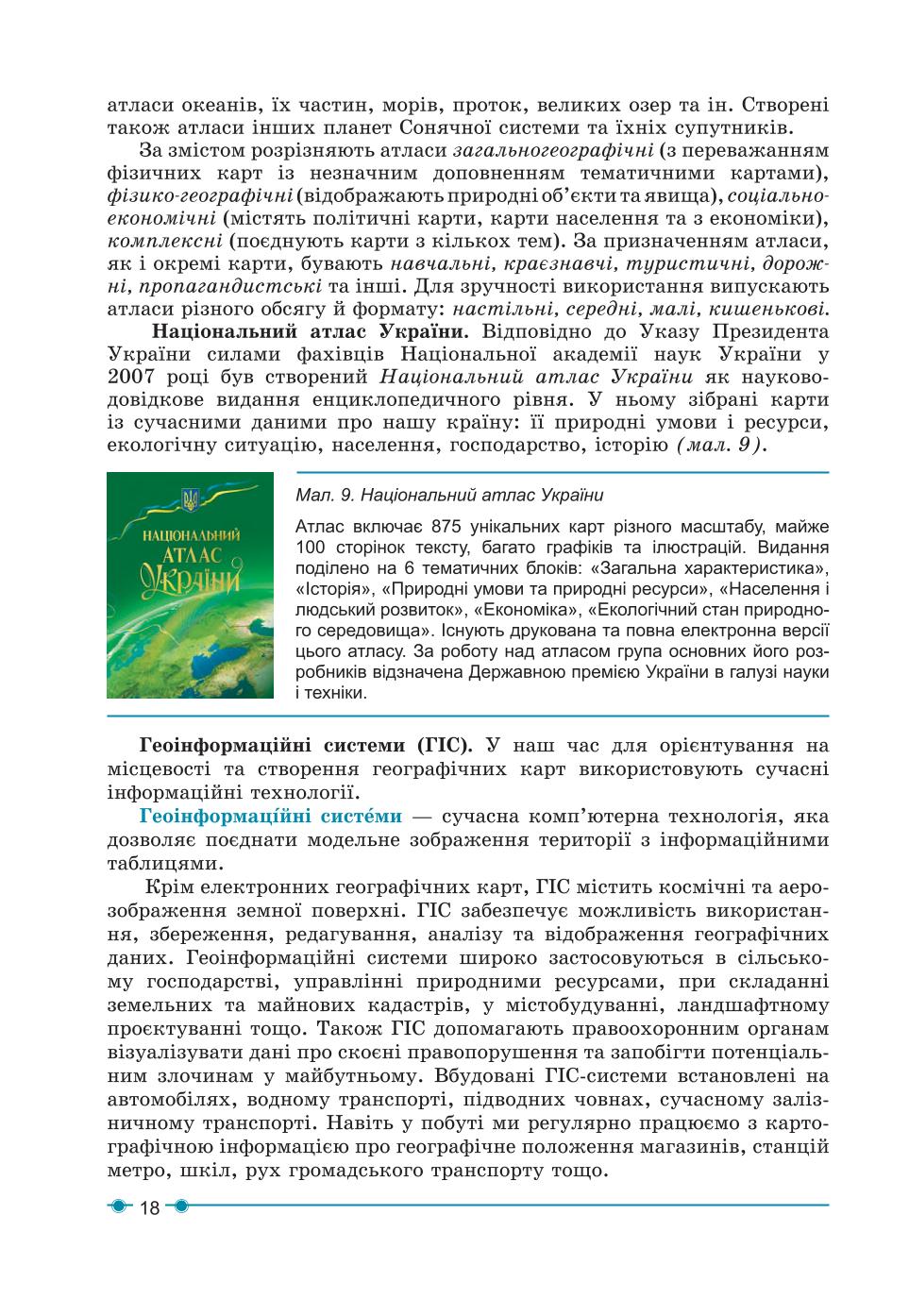 Мініатюра 18