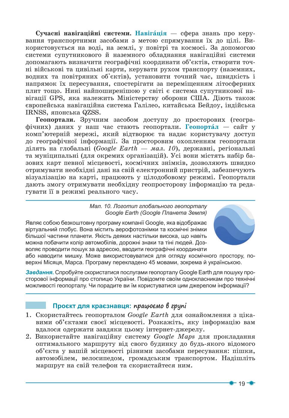 Мініатюра 19