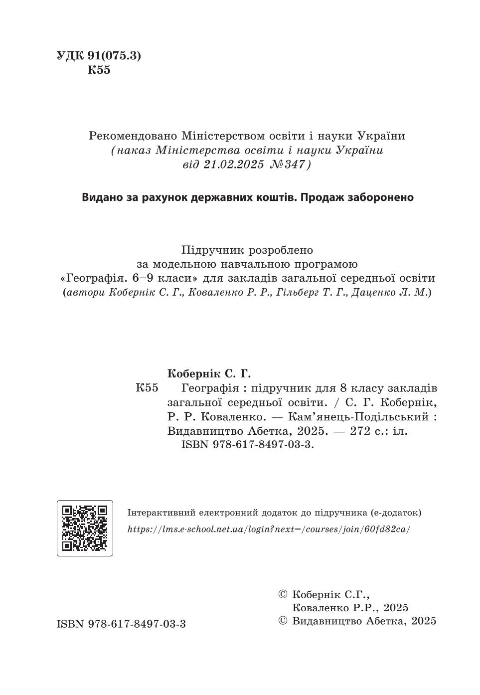 Мініатюра 2