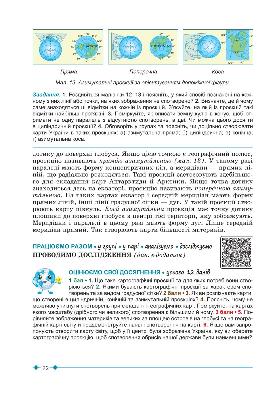 Мініатюра 22