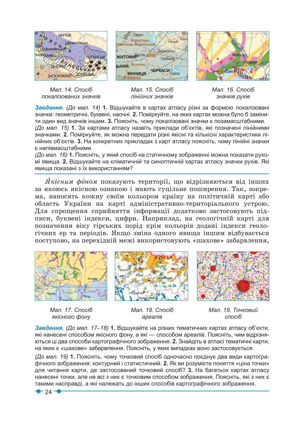 Мініатюра 24