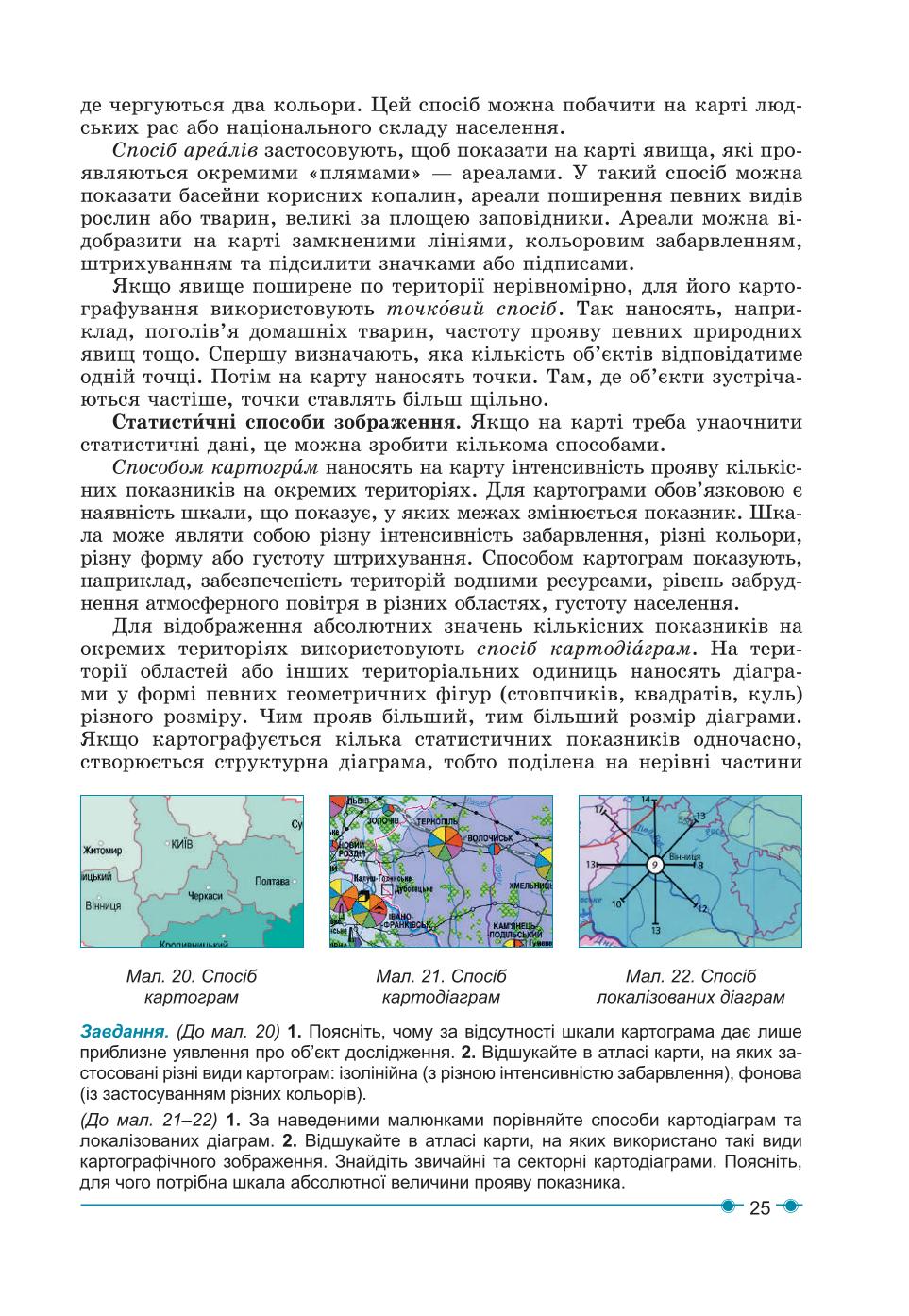 Мініатюра 25