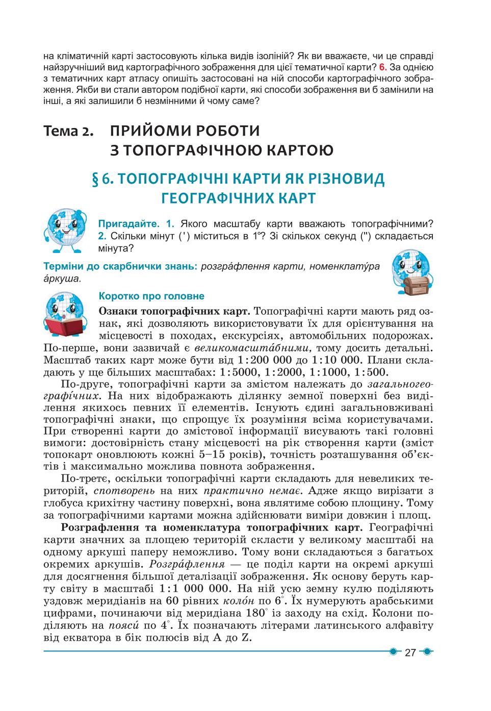 Мініатюра 27