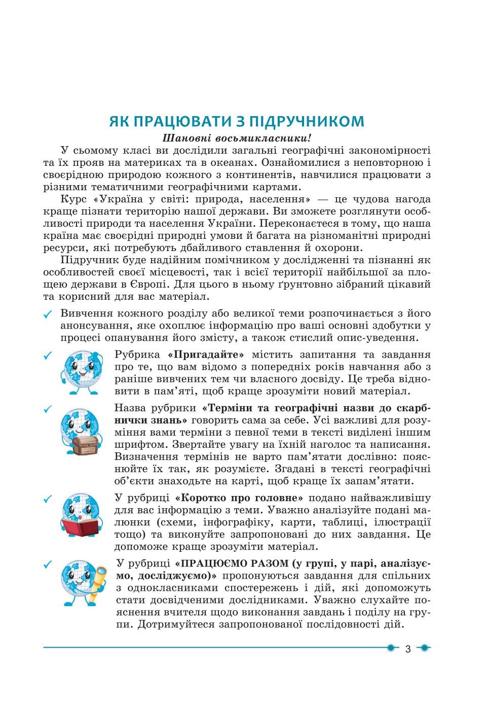Мініатюра 3