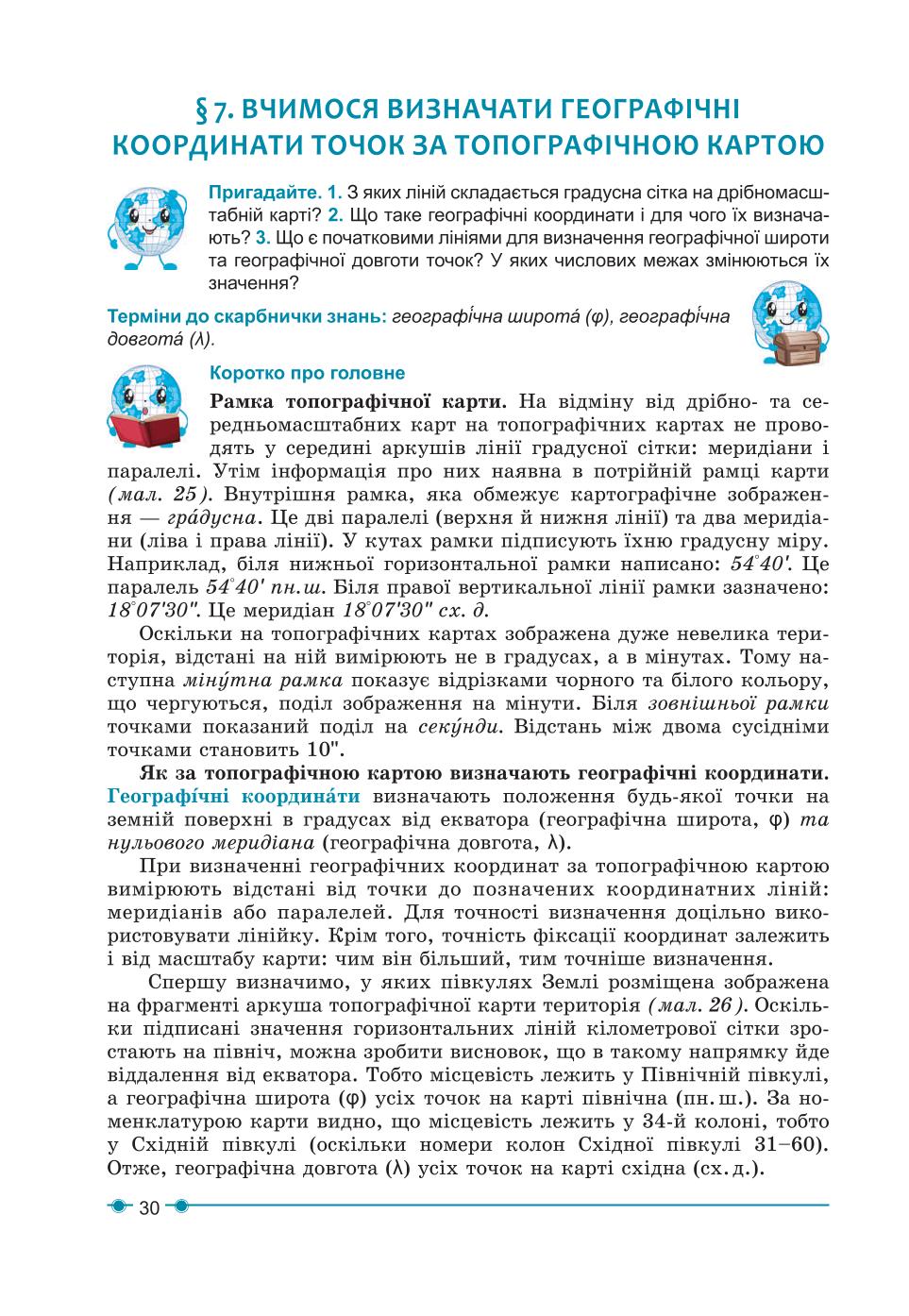 Мініатюра 30