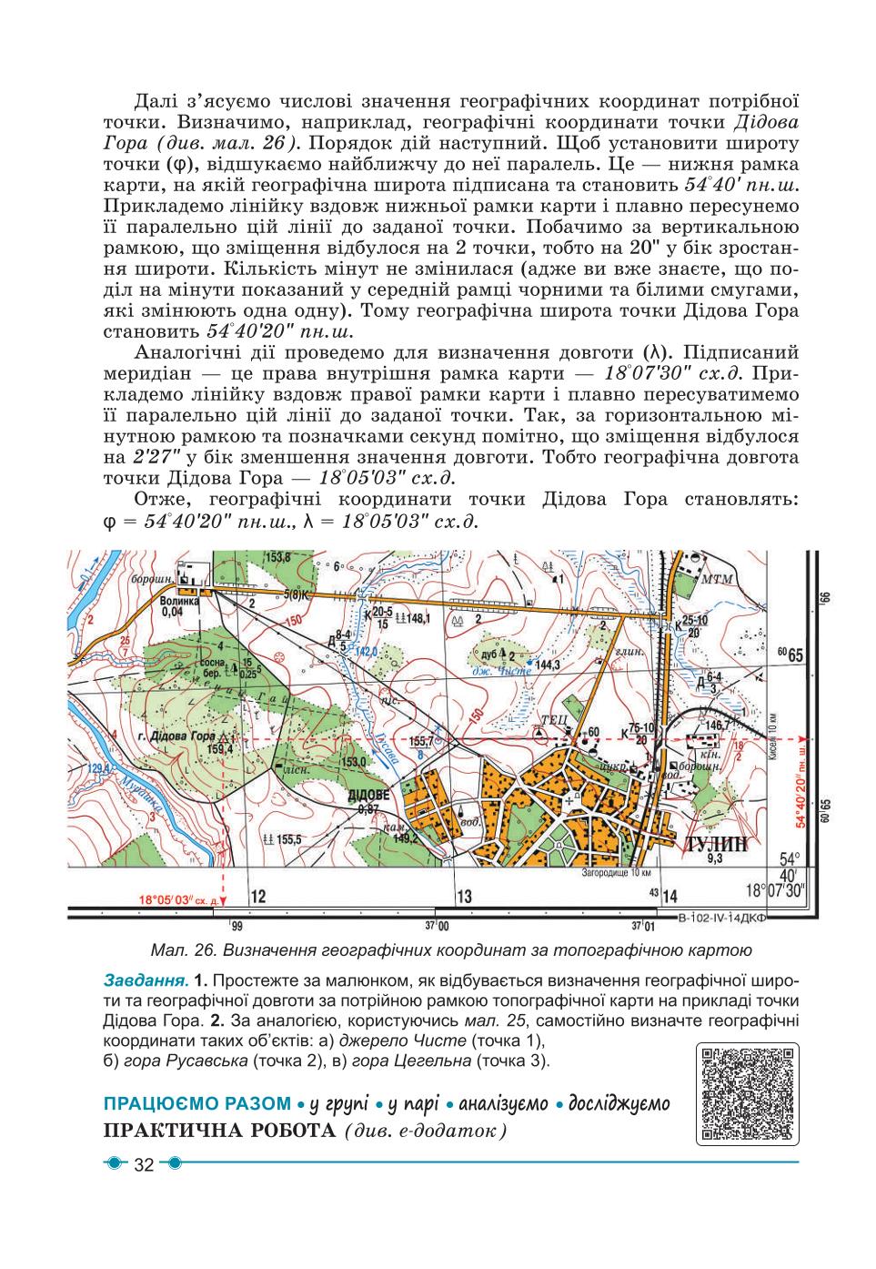 Мініатюра 32
