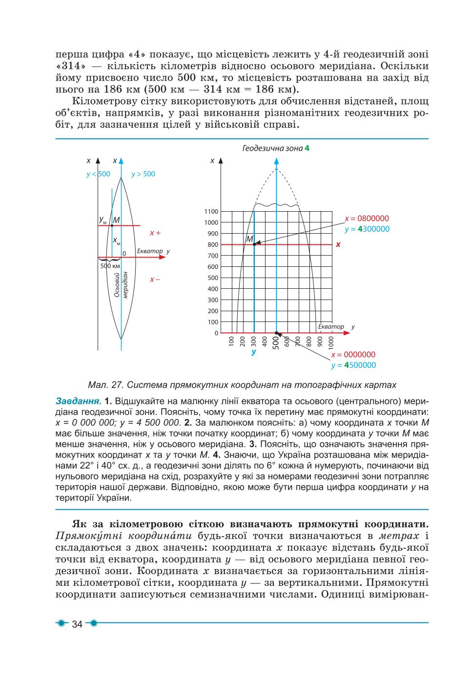 Мініатюра 34