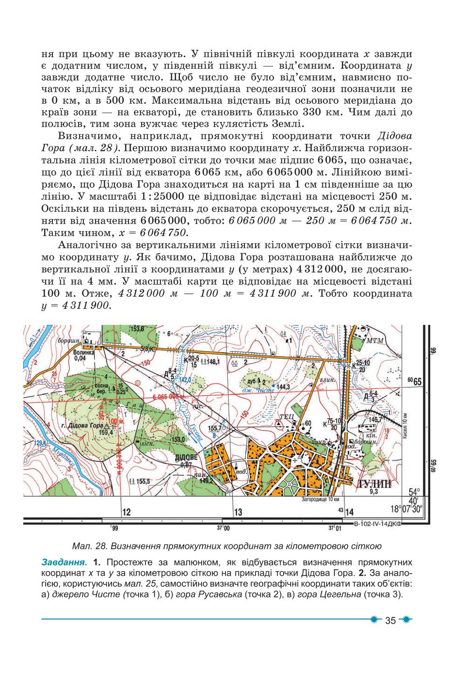 Мініатюра 35